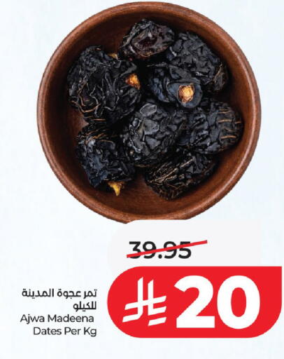 available at LULU Hypermarket in KSA, Saudi Arabia, Saudi - Al-Kharj
