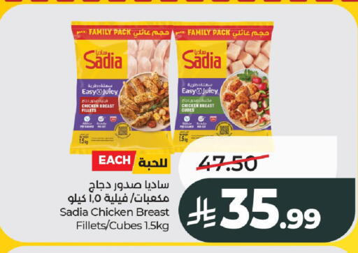 available at لولو هايبرماركت in مملكة العربية السعودية, السعودية, سعودية - الخرج