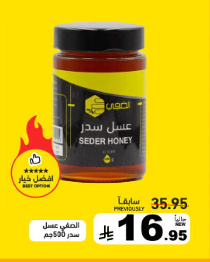 available at أسواق رامز in مملكة العربية السعودية, السعودية, سعودية - تبوك