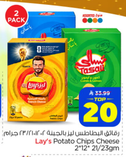 Potato available at Nesto in KSA, Saudi Arabia, Saudi - Al Khobar