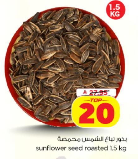available at نستو in مملكة العربية السعودية, السعودية, سعودية - الخرج