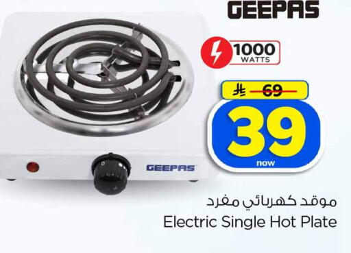 available at Hyper Al Wafa in KSA, Saudi Arabia, Saudi - Jeddah
