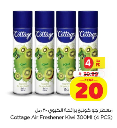 Kiwi available at نستو in مملكة العربية السعودية, السعودية, سعودية - الخرج