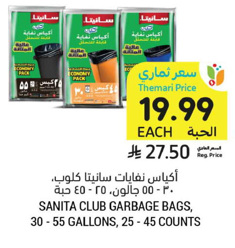 available at Tamimi Market in KSA, Saudi Arabia, Saudi - Al Khobar