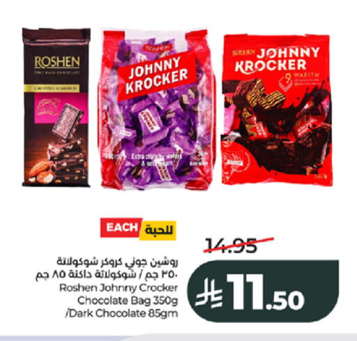 available at LULU Hypermarket in KSA, Saudi Arabia, Saudi - Jeddah