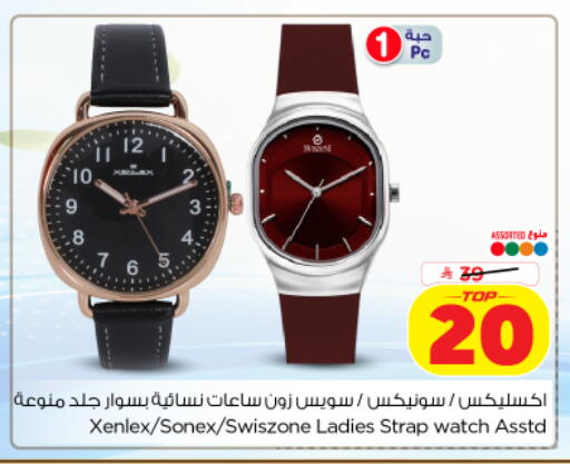 available at Nesto in KSA, Saudi Arabia, Saudi - Al Khobar