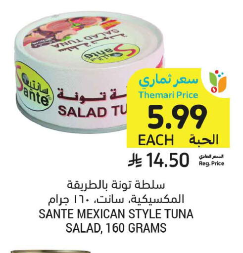 available at أسواق التميمي in مملكة العربية السعودية, السعودية, سعودية - جدة