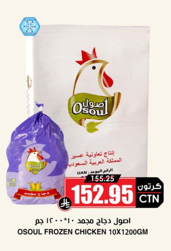 available at Prime Supermarket in KSA, Saudi Arabia, Saudi - Al-Kharj