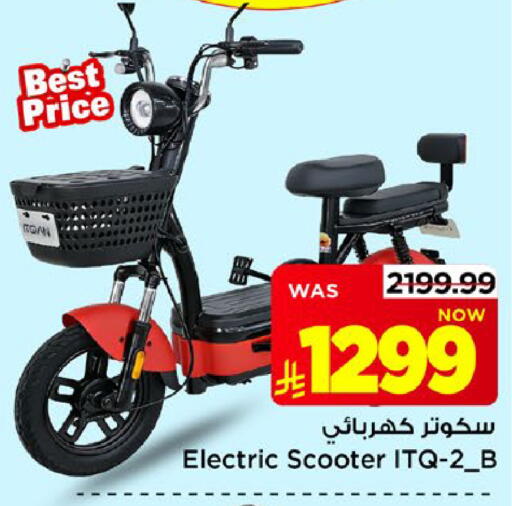 available at Mark & Save in KSA, Saudi Arabia, Saudi - Al Khobar
