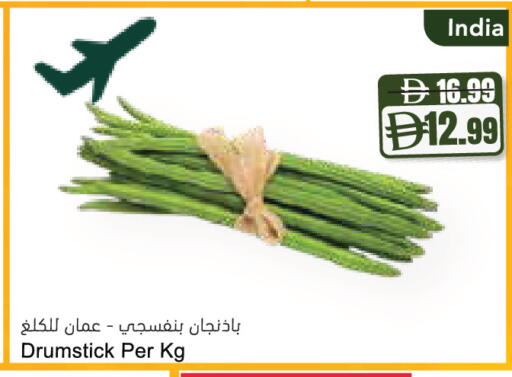 from India available at Almaya Supermarkets in UAE - Ras al Khaimah