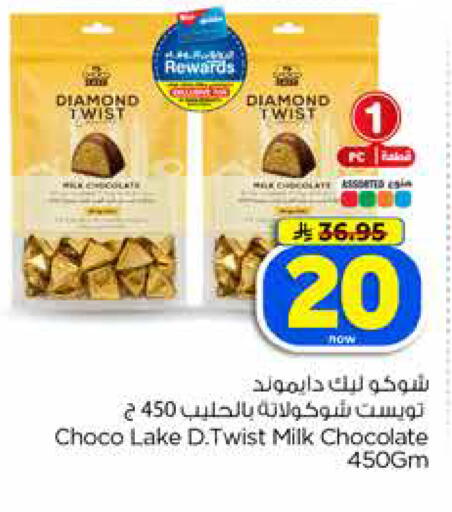 available at Hyper Al Wafa in KSA, Saudi Arabia, Saudi - Jeddah