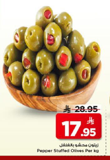 Pepper available at مارك & سيف in مملكة العربية السعودية, السعودية, سعودية - الخبر‎