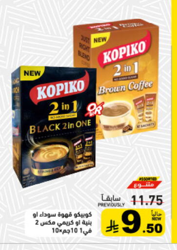 available at أسواق رامز in مملكة العربية السعودية, السعودية, سعودية - تبوك