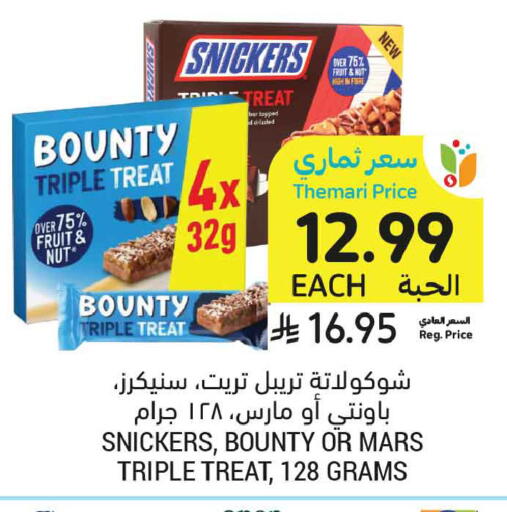 available at أسواق التميمي in مملكة العربية السعودية, السعودية, سعودية - المدينة المنورة