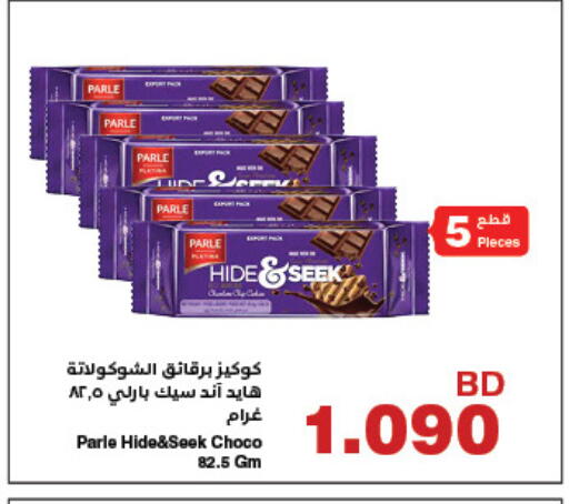 available at هايبرماكس in البحرين