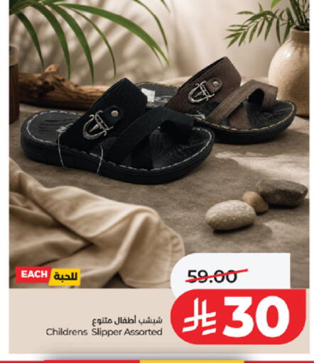 available at لولو هايبرماركت in مملكة العربية السعودية, السعودية, سعودية - جدة
