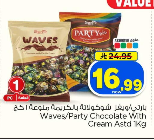 available at Hyper Al Wafa in KSA, Saudi Arabia, Saudi - Jeddah