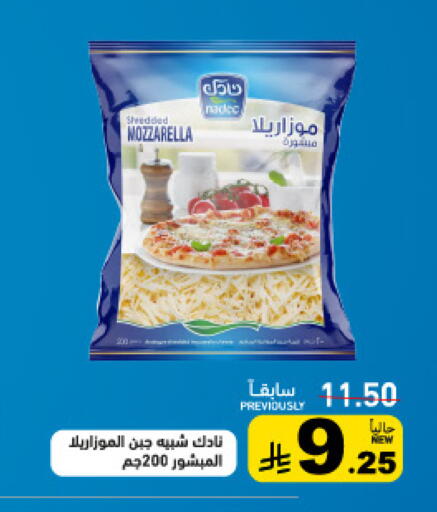 available at أسواق رامز in مملكة العربية السعودية, السعودية, سعودية - الرياض