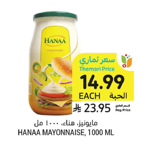 available at Tamimi Market in KSA, Saudi Arabia, Saudi - Al Khobar