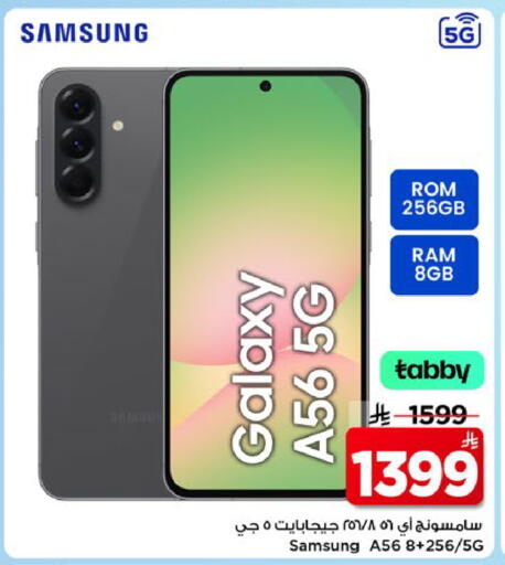 available at مارك & سيف in مملكة العربية السعودية, السعودية, سعودية - الخبر‎