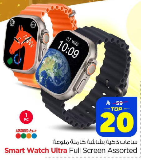 available at Nesto in KSA, Saudi Arabia, Saudi - Al Khobar