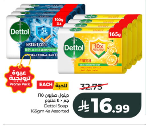 available at LULU Hypermarket in KSA, Saudi Arabia, Saudi - Jeddah