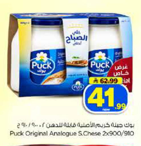 available at Hyper Al Wafa in KSA, Saudi Arabia, Saudi - Dammam
