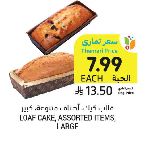 available at أسواق التميمي in مملكة العربية السعودية, السعودية, سعودية - المدينة المنورة