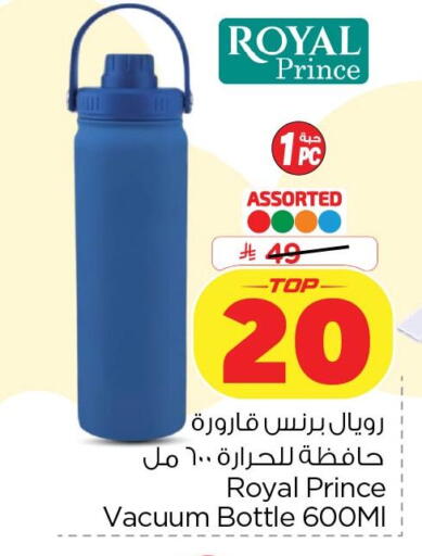 available at Nesto in KSA, Saudi Arabia, Saudi - Dammam