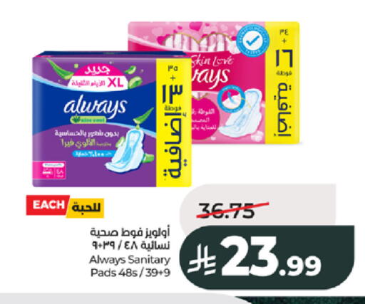 available at لولو هايبرماركت in مملكة العربية السعودية, السعودية, سعودية - جدة