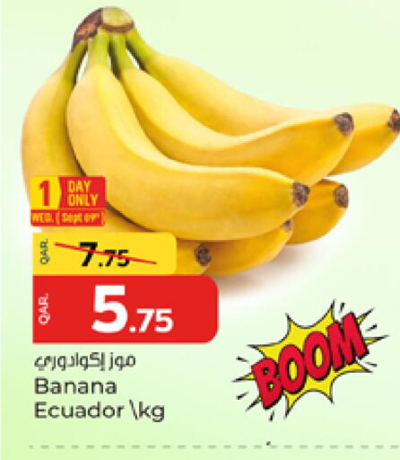 Banana from Ecuador available at باريس هايبرماركت in قطر - أم صلال