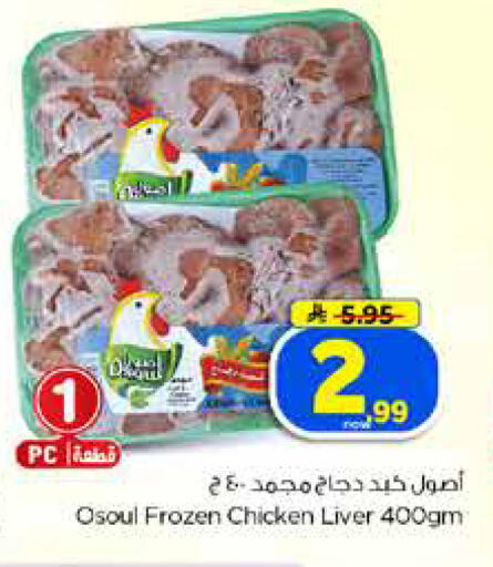 available at Hyper Al Wafa in KSA, Saudi Arabia, Saudi - Dammam