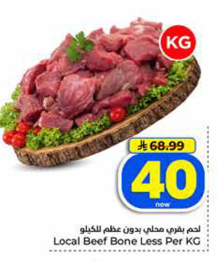 available at Hyper Al Wafa in KSA, Saudi Arabia, Saudi - Jeddah