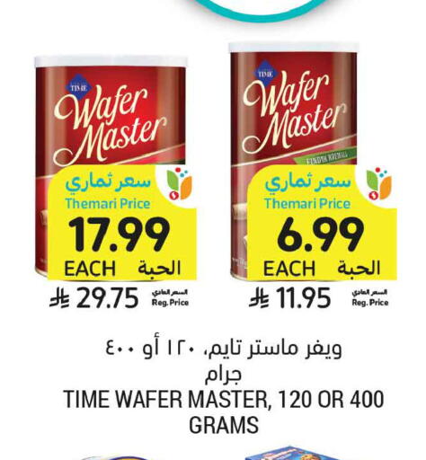 available at أسواق التميمي in مملكة العربية السعودية, السعودية, سعودية - جدة