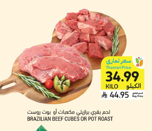 available at أسواق التميمي in مملكة العربية السعودية, السعودية, سعودية - المدينة المنورة