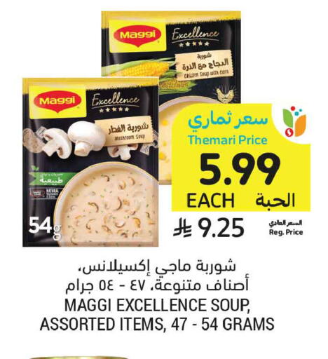 Mushroom available at أسواق التميمي in مملكة العربية السعودية, السعودية, سعودية - جدة