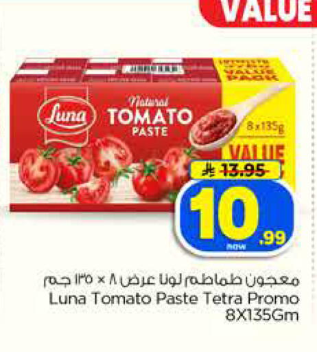 Tomato available at Hyper Al Wafa in KSA, Saudi Arabia, Saudi - Jeddah