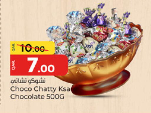 available at باريس هايبرماركت in قطر - الشحانية