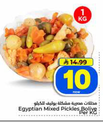 available at Hyper Al Wafa in KSA, Saudi Arabia, Saudi - Jeddah
