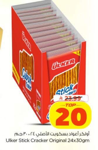 available at نستو in مملكة العربية السعودية, السعودية, سعودية - الخرج