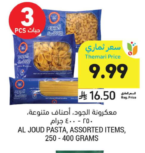 available at أسواق التميمي in مملكة العربية السعودية, السعودية, سعودية - جدة