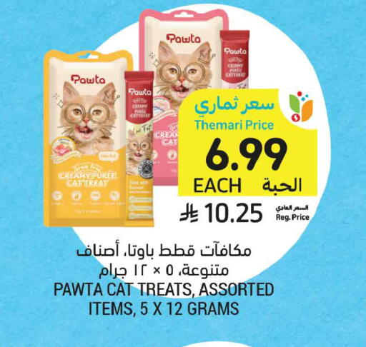 available at Tamimi Market in KSA, Saudi Arabia, Saudi - Medina