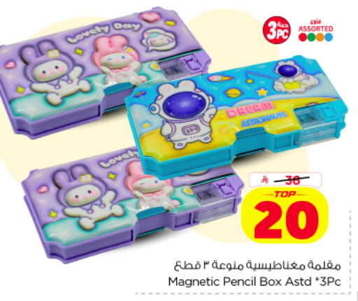 available at نستو in مملكة العربية السعودية, السعودية, سعودية - الخرج