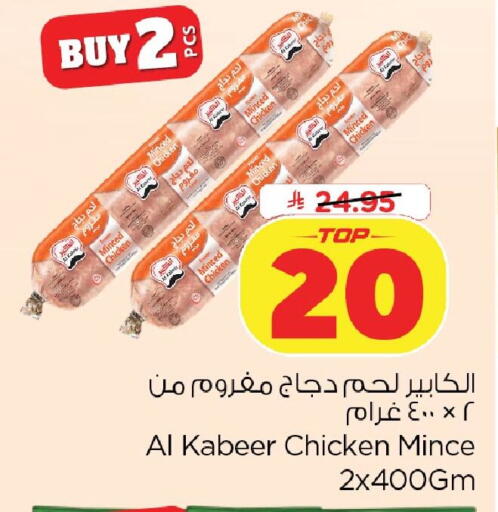 available at نستو in مملكة العربية السعودية, السعودية, سعودية - المنطقة الشرقية
