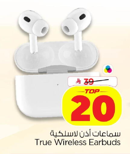 available at نستو in مملكة العربية السعودية, السعودية, سعودية - الخبر‎