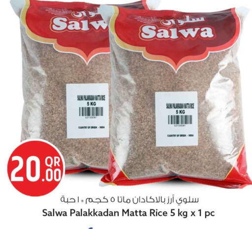 available at سفاري هايبر ماركت in قطر - الضعاين