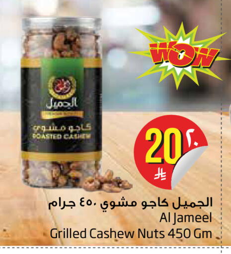 available at Layan Hyper in KSA, Saudi Arabia, Saudi - Dammam