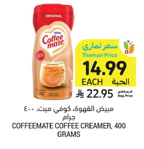 available at أسواق التميمي in مملكة العربية السعودية, السعودية, سعودية - تبوك