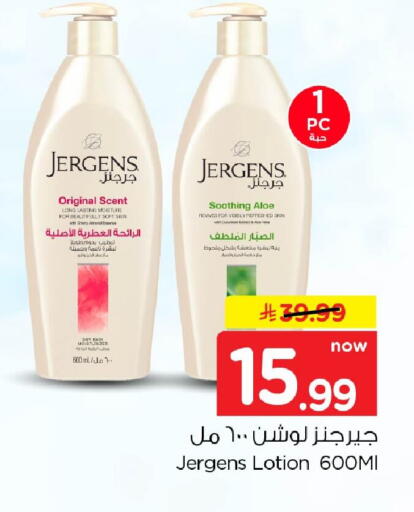 available at نستو in مملكة العربية السعودية, السعودية, سعودية - الخبر‎