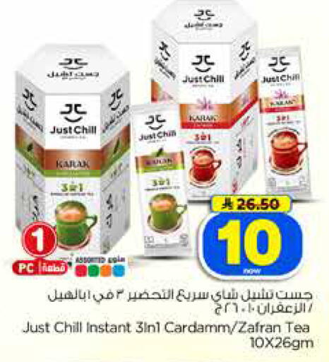 available at Hyper Al Wafa in KSA, Saudi Arabia, Saudi - Dammam